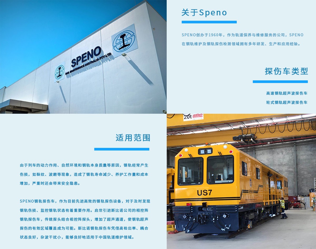 探傷車.jpg 探傷車.jpg